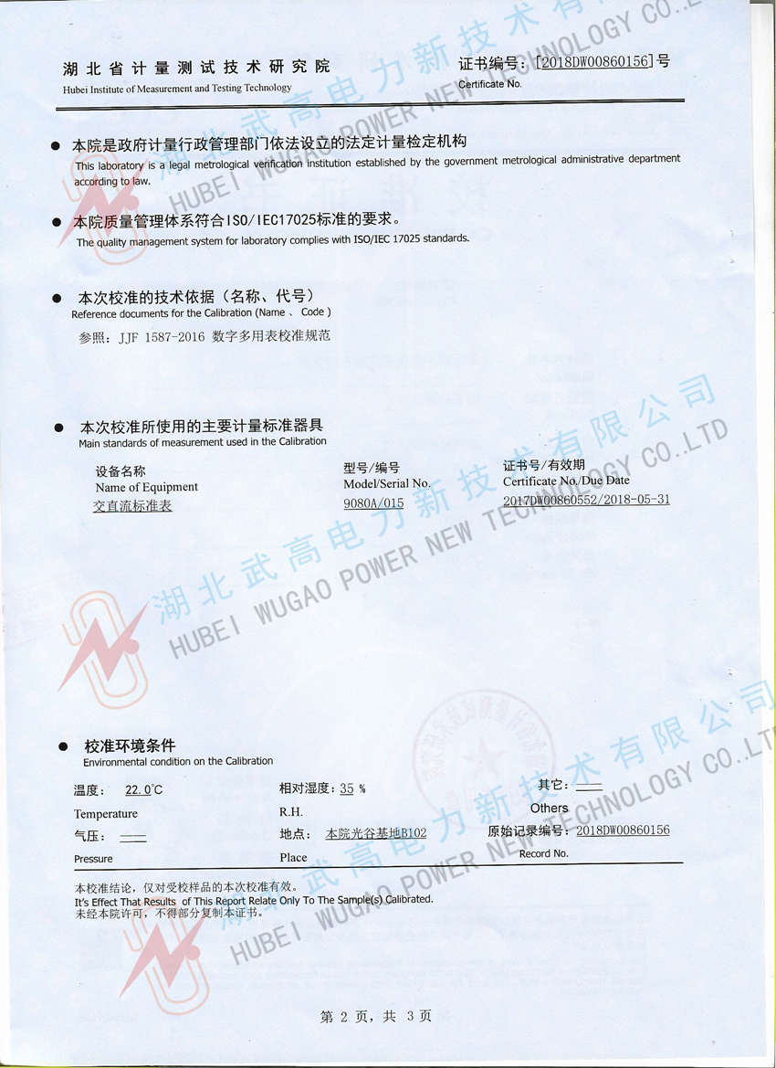 特性測試儀校準02_副本.jpg