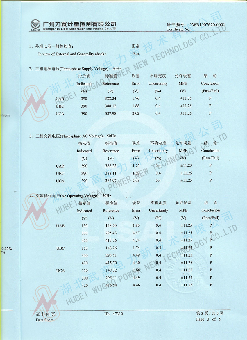 153340156.jpg 高低壓開關(guān)柜通電試驗臺校準證書3.jpeg.jpeg_副本.jpg