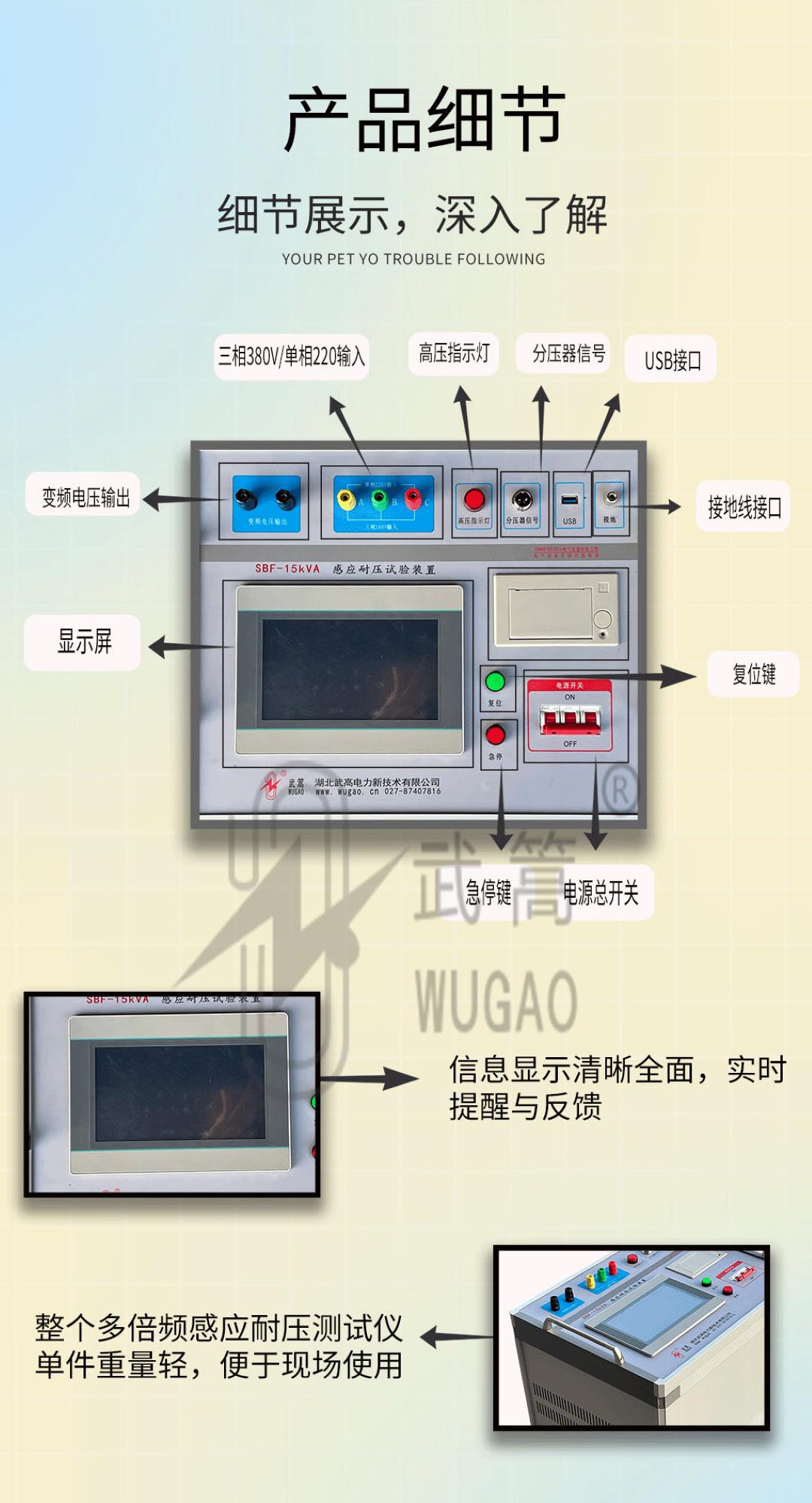 112807794.jpg 感應耐壓試驗裝置(1)_06.jpg
