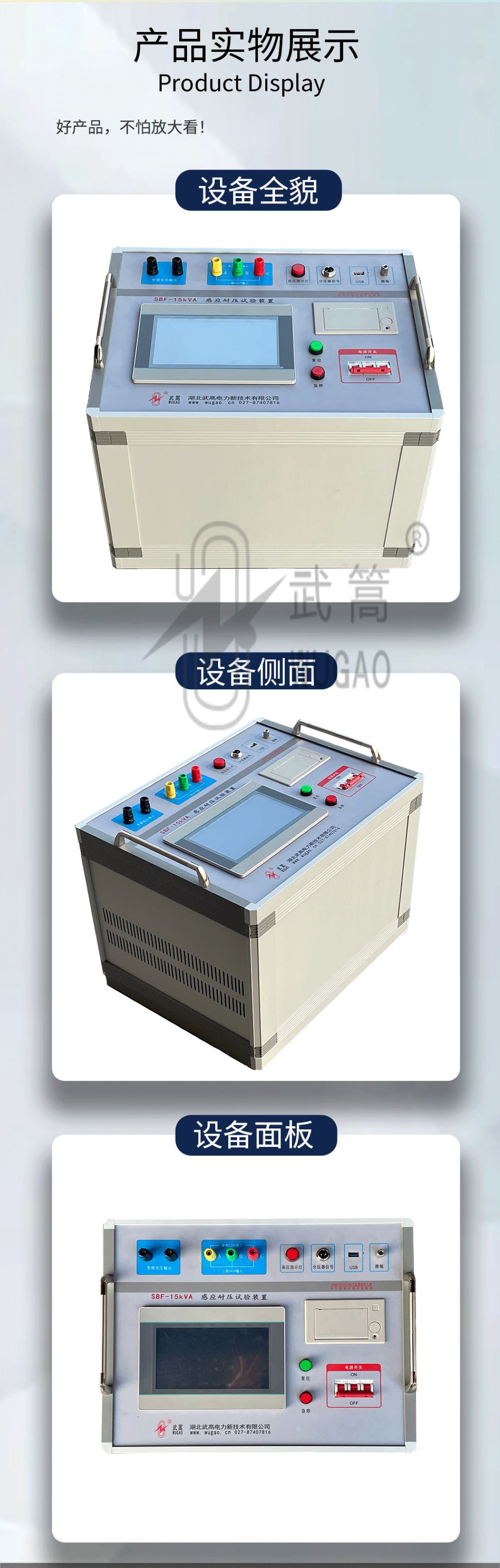 112815173.jpg 感應耐壓試驗裝置(1)_07.jpg