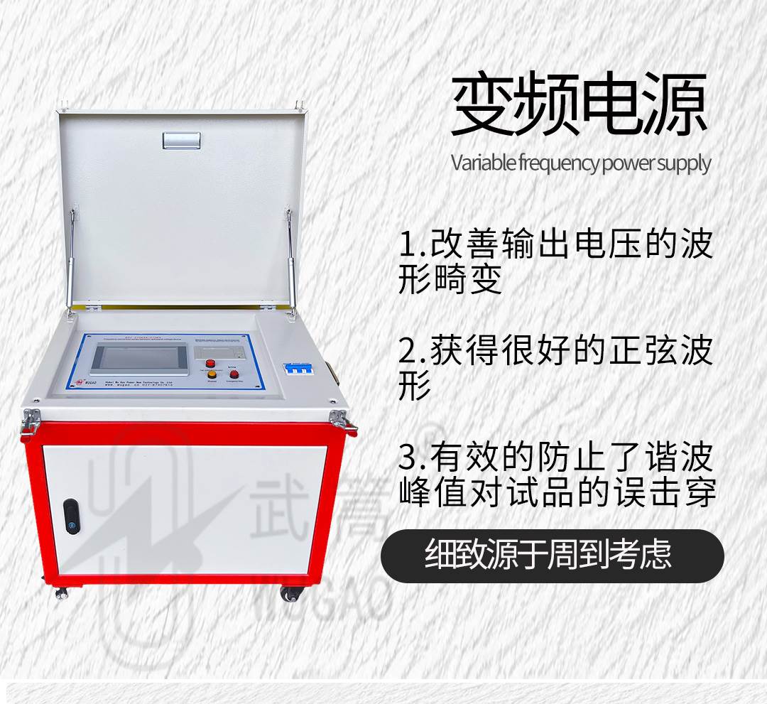 變頻串聯諧振耐壓試驗裝置修改版_04.jpg