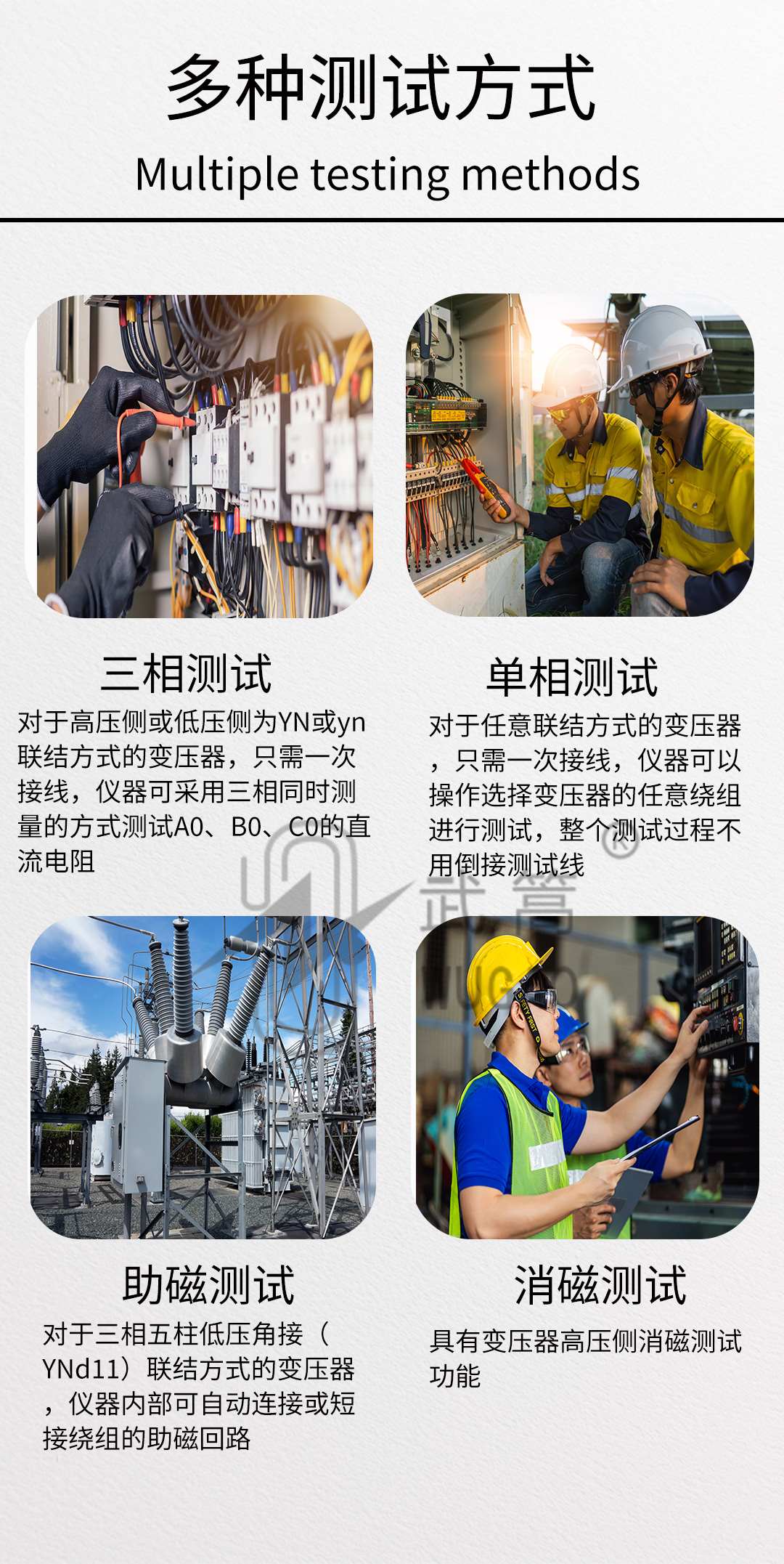 直流電阻測試儀_03.jpg