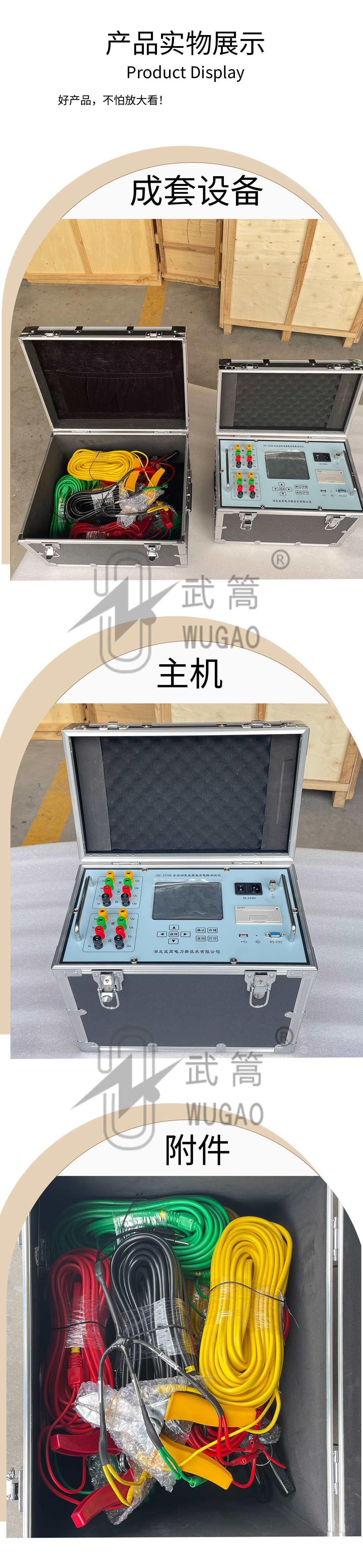 直流電阻測試儀_09.jpg