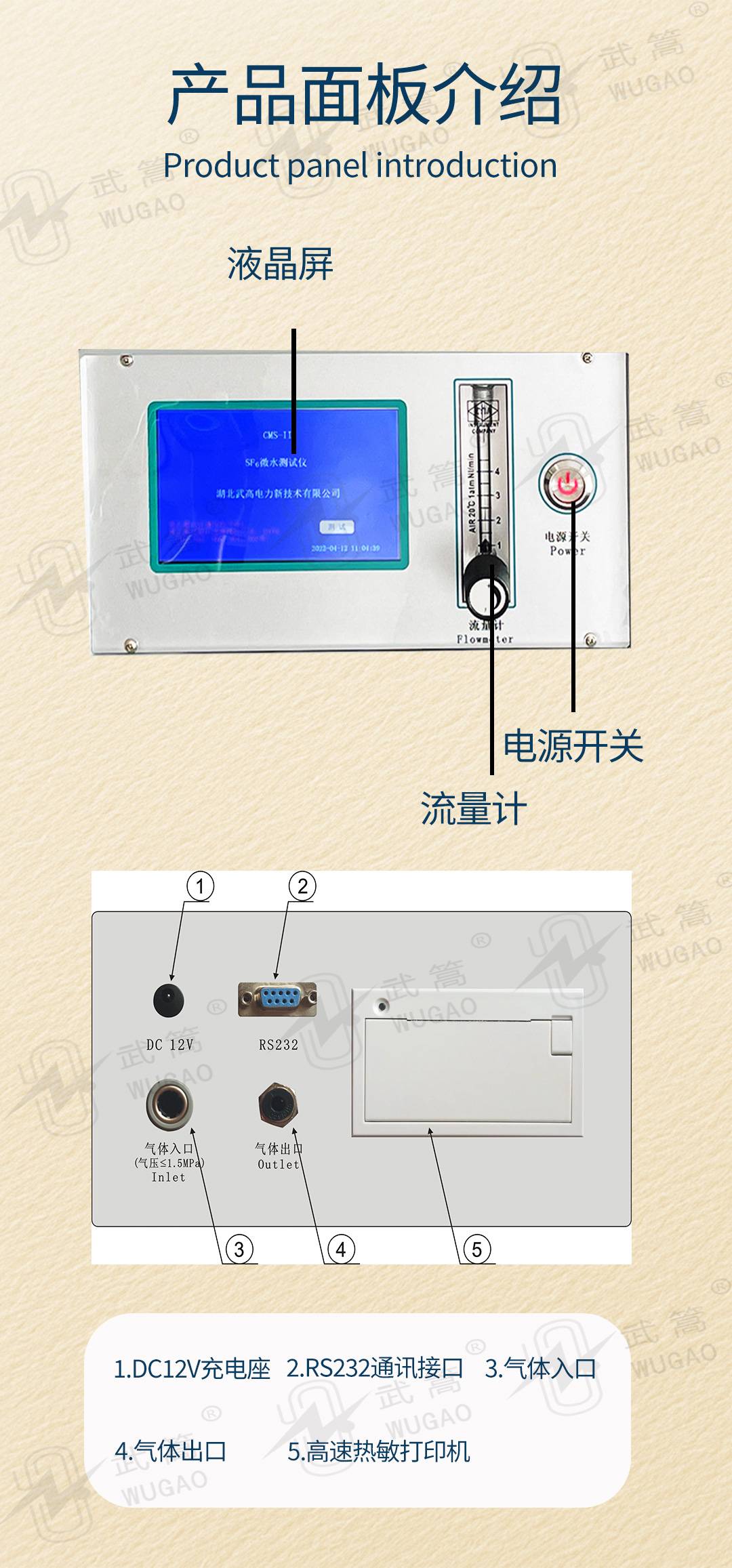 微水測試儀_04.jpg