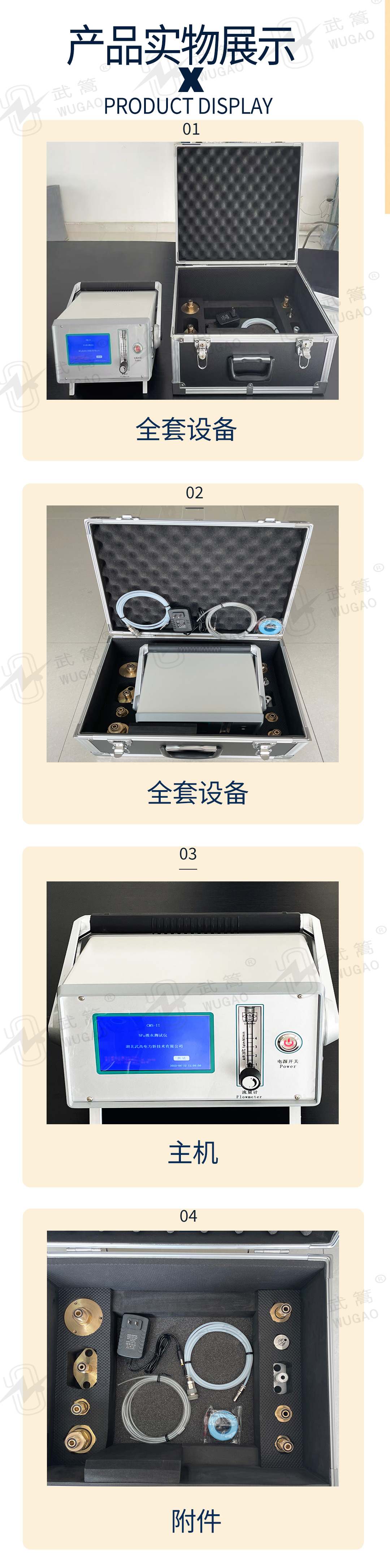 微水測試儀_07.jpg