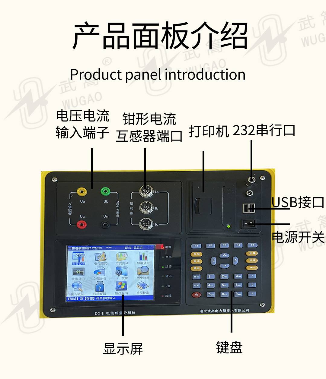 電能質(zhì)量分析儀1_04.jpg