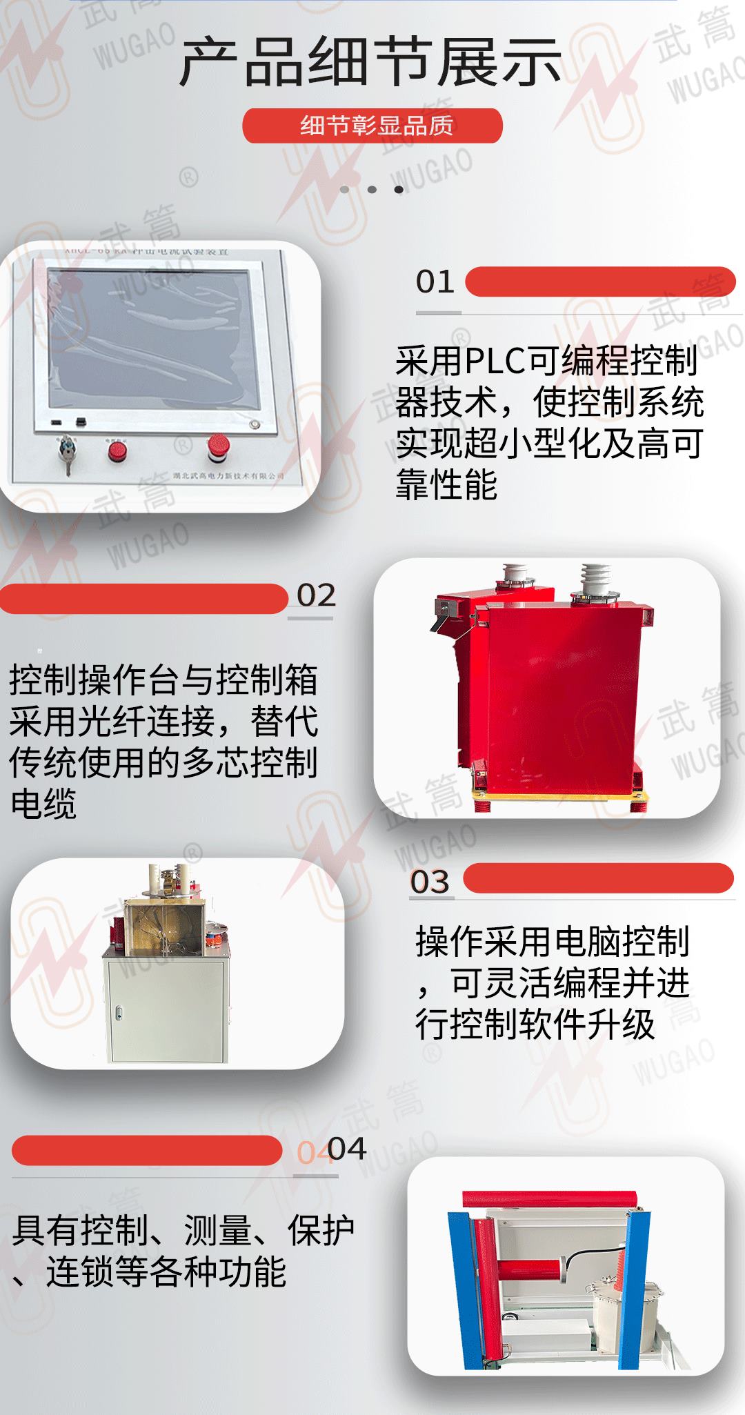 183649673.jpg 65kA沖擊電流發(fā)生器(1)_03.jpg