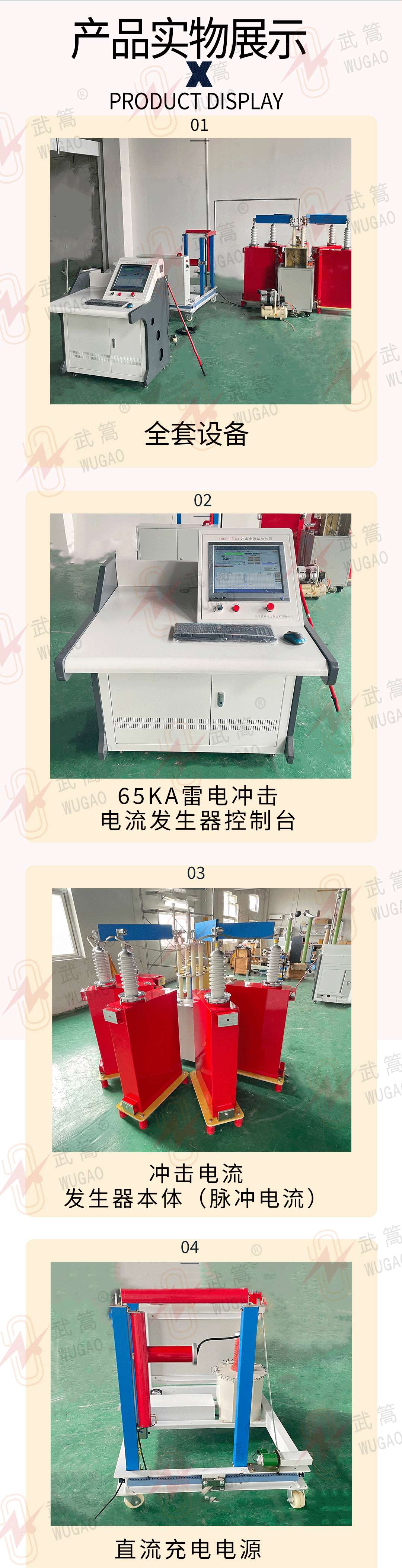 183713567.jpg 65kA沖擊電流發(fā)生器(1)_09.jpg